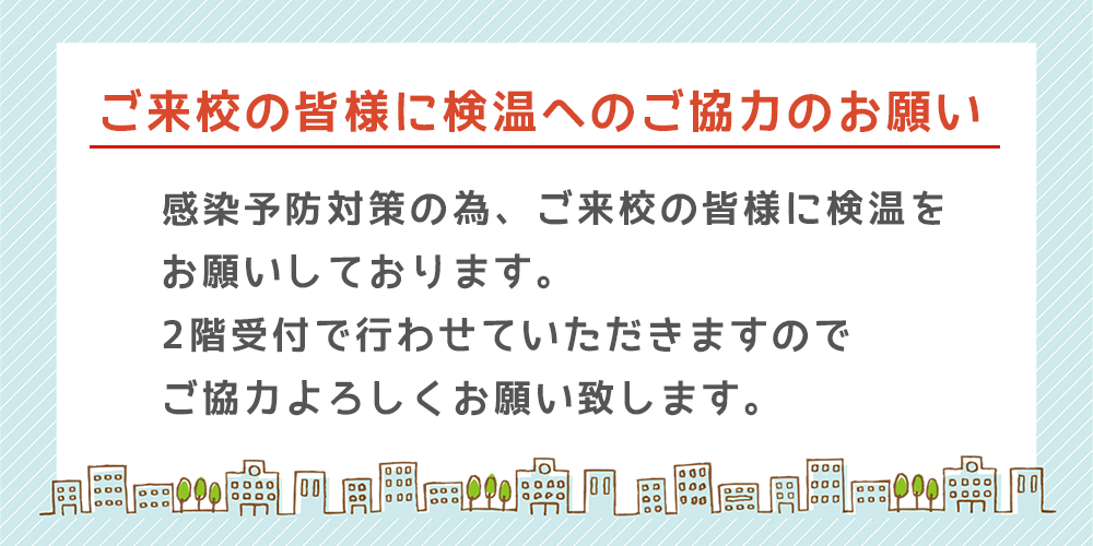 休校 葛飾 区 東京都内の公立学校休校対応まとめ（2/29_08:00更新）｜jptyotaku｜note