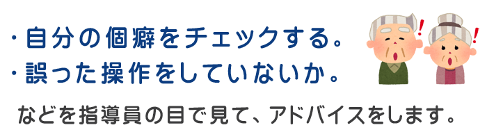 ドライブトレーニング